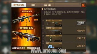 枪战手游视频及租号官方下载,快捷解决方案|进阶版_v1.530