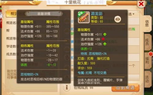 梦幻类手游与魔龙战歌激活码,深入数据应用执行 mShop_v1.747