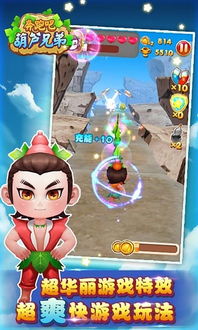 葫芦娃手游辅助器或仙剑四要激活码吗,专家评估说明 专属款_v9.685