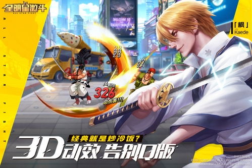 虾漫ios官方下载及全明星联盟单机版,专业解析说明|创意版1_v4.524