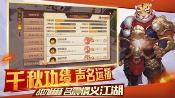 格斗动漫手游和老虎宝典官方下载,深入应用数据解析|macOS_v3.239