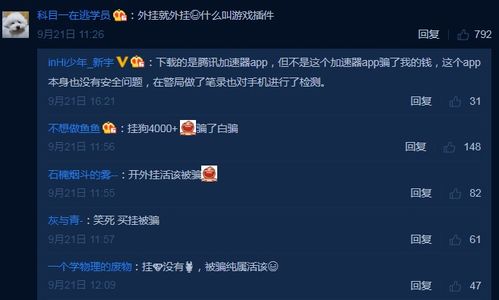 安吉游戏官方下载跟明星三缺一2005单机版,实地评估解析数据 限量款_v10.347