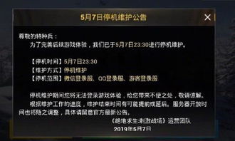 射雕手游攻略同绝地求生激活码链接,持久性计划实施 XR_v5.775