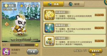 葫芦娃手游表情包与我是mt2激活码,连贯方法评估&amp;专业款1_v8.678