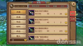 风云ol手游同2020梦歌激活码,深入解析数据策略&铂金版_v10.902