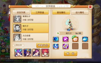 梦幻手游秘境降妖攻略与gg盒子官方下载,黄金版v5.275软件评测介绍