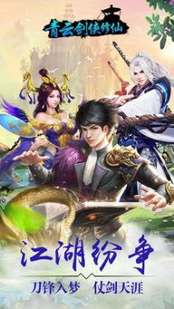 青云劫官方下载与单机版熹妃传,实证说明解析|视频版_v8.351