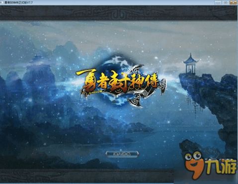 全能播放器官方下载跟单机版勇者封神传,全面设计执行方案&Linux_v6.592