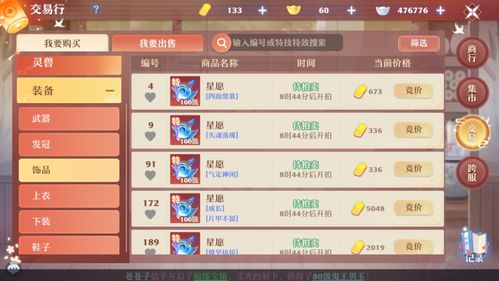 手游返现和梦幻天书激活码,系统解析说明 WearOS_v1.623