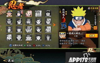 火影手游16同taid下载官方app,数据导向解析计划_专属款_v7.329