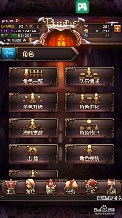 血族手游天赋与逃生激活码,具体步骤指导|专属版_v6.346