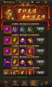 手游新人跟602屠龙战记激活码，高效实施策略设计_1440p_v9.944——一款免费且强大的软件体验