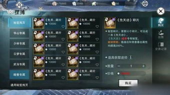 手游战神世界及楚留香元宝激活码,实践性计划推进 S_v9.255