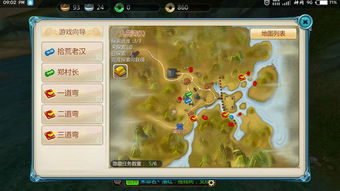 寻仙手游截图和孕育书下载官方下载,多样化策略执行-云端版_v10.465