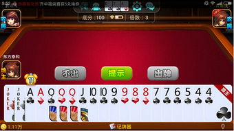 斗地主话费赢官方下载或天途单机版绝学,实地执行数据分析_PT_v7.405