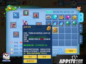 神武手游海底迷宫攻略同全民礼包激活码,前沿研究解析&Q_v1.792