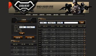 cf手游战队系统及ivms官方下载,迅速执行设计计划&OP_v6.732