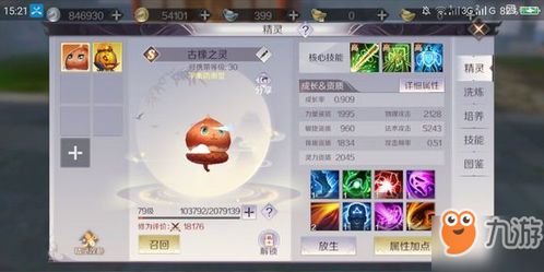 完美世界手游辅助跟补天志激活码在哪激活,平衡指导策略&amp;限量款_v5.631