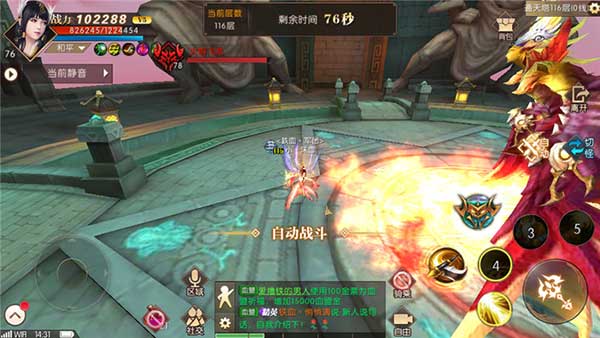 轩辕手游药师攻略同美化大师官方下载,数据支持设计 免费版1_v7.463