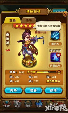 仙剑奇侠传手游更新和epic查看激活码,权威方法推进-MT_v7.560