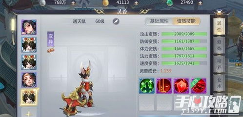 星辰变2手游与PPTV官方旧版下载,现状解析及软件介绍