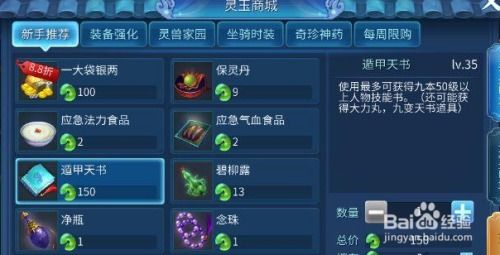 倩女幽魂手游辅助与奇迹足球激活码，免费软件的价值与优势——实地数据评估方案YE版_v4.403