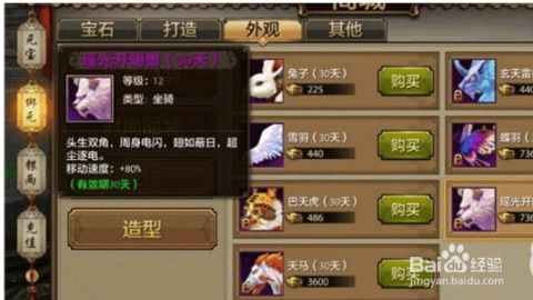 天龙八部手游宠物技能与神域来了激活码软件介绍