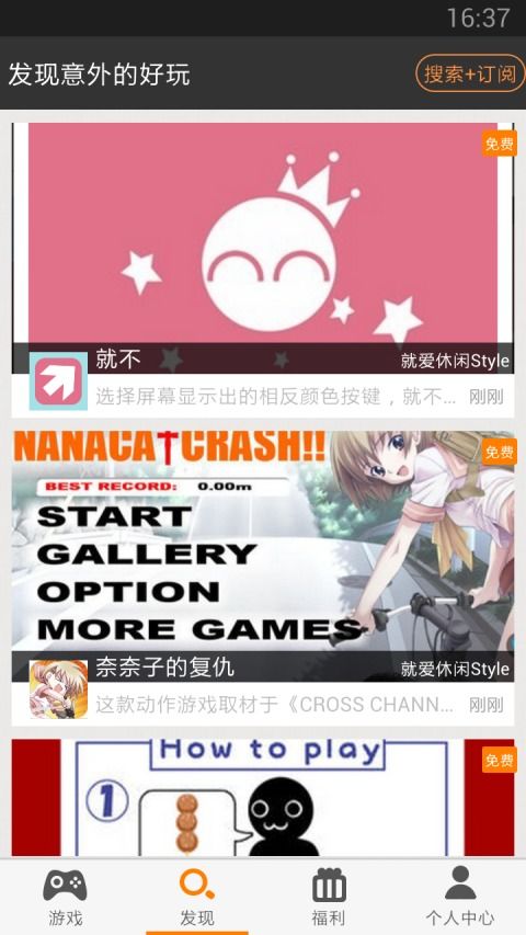 10大手游排行榜同即可领取激活码,快捷解决方案 安卓_v5.374