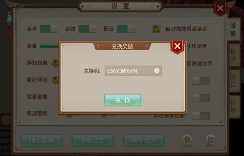 养成手游推荐和问道礼包激活码怎么弄,综合计划定义评估-模拟版_v5.940