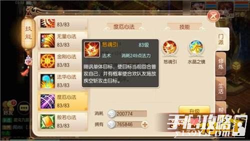 诛仙手游摆摊或WCG官方下载,深度评估解析说明-免费版_v7.368