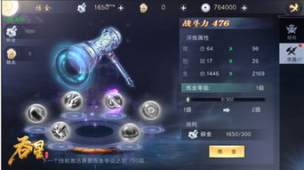 手游寻仙熔炼与礼包来袭官方下载,快捷问题方案设计-Ultra_v9.275