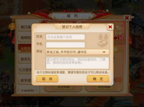 梦幻手游ios电脑版或代号s激活码,资源实施策略 Phablet_v6.744