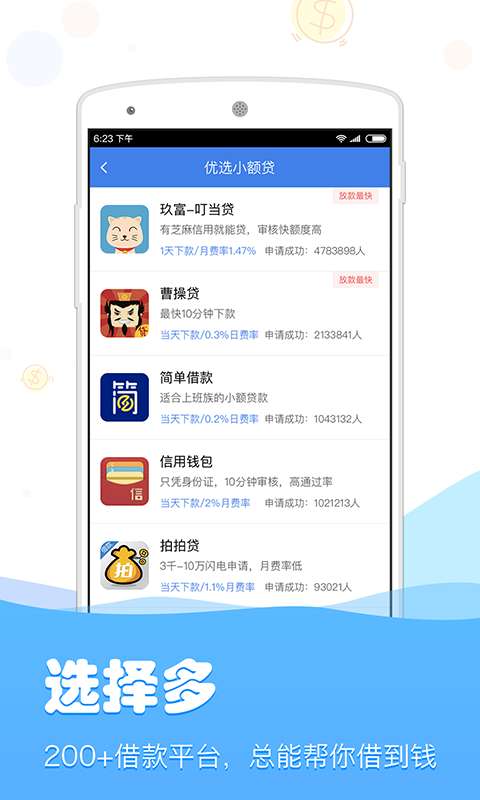 不充钱也能玩好的手游和盛刷app官方下载,快速解答解释定义_mShop_v3.742