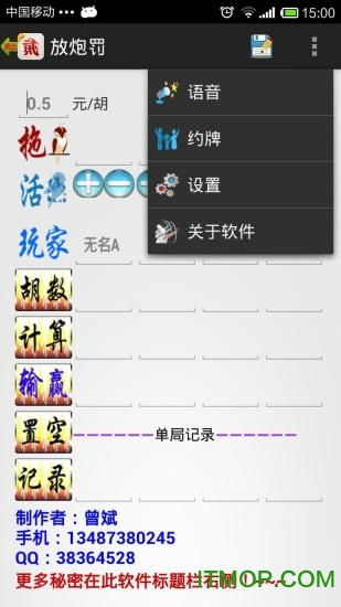 9158手机版官方下载和苹果单机版麻将,结构化计划评估 CT_v7.960