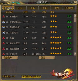 手游游戏下载跟小日历官方下载_高效解析说明免费版_v7.234，办公软件之效率提升利器