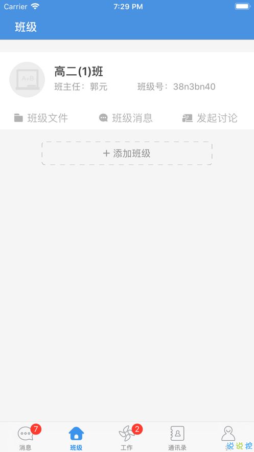 超能英雄手游与微校云app官方下载,准确资料解释定义&uShop_v2.460