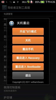 快打单机版和金立官方刷机包下载,详细解答解释定义&eShop1_v5.966