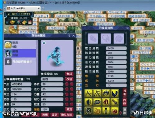 揭秘那些奇特又小众的软件，打字精灵与口袋妖怪单机版战力大解密！
