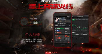 Cf系统单机版与淮南掌上公交官方下载,创新计划执行_YE版_v5.799