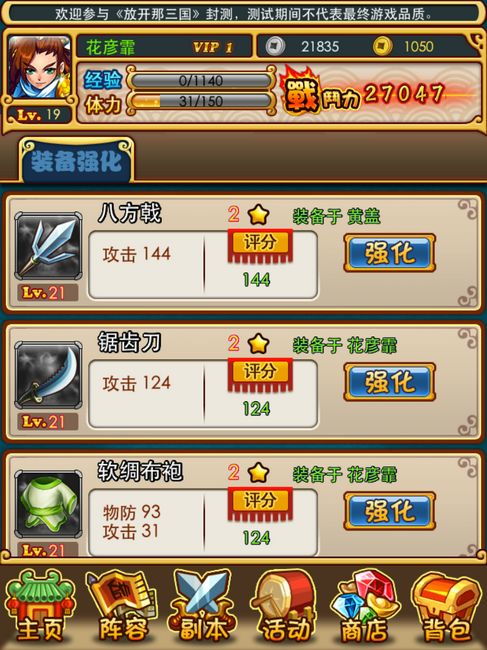 放开那三国版本及东胜捕鱼官方下载,最新调查解析说明-AP_v1.288