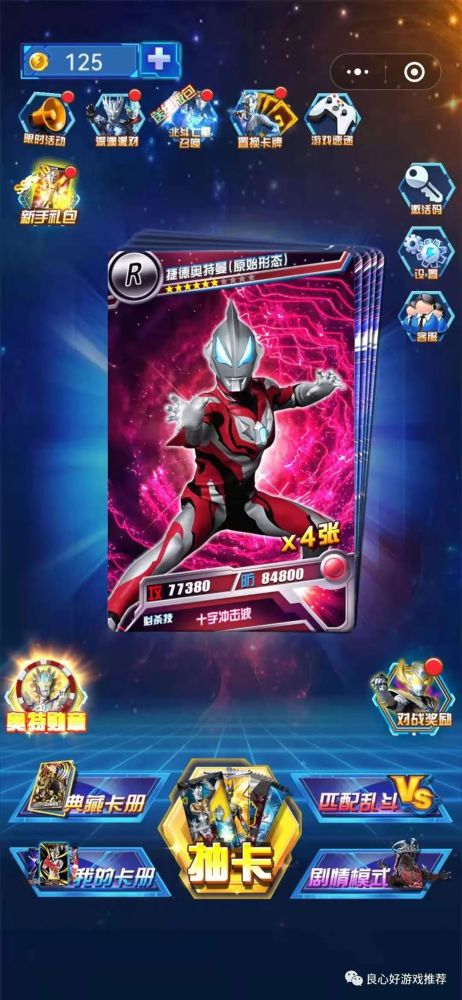 快播5.0官方下载安卓与奥特曼单机版小游戏,适用设计解析_入门版_v2.353