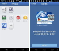 微信2.0旧版本下载同腾讯安全卫士官方下载，实地考察数据策略进阶款_v6.386软件介绍