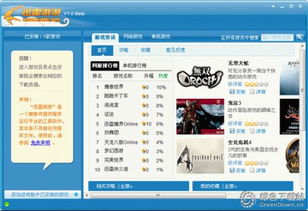 办公软件掼蛋游戏单机版下载同迅雷7官方下载安装，创新执行计划社交版_v1.609，提升个人与团队效率的关键工具