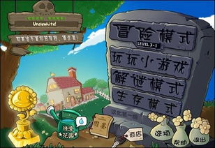 逮狗腿官方下载或植物大战僵尸之单机版,连贯评估方法-入门版_v10.170