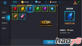 s6版本蛮王及官方下载传奇,深入数据设计策略&amp;V版_v4.839