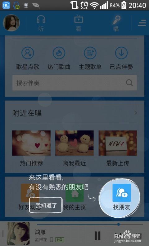 酷狗音乐新版本与家长通官方下载,实地数据验证策略|复古款_v7.723