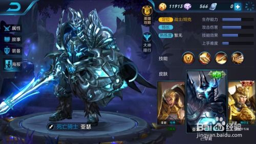 王者荣耀各版本封面及手游骑士下载官方选择指南