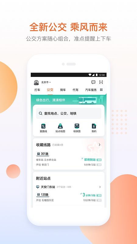 苹果微信旧版本与滴滴手机下载官方,全面解析说明&社交版_v3.326