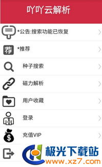 老版本yy下载或微信637版官方下载,快速解答执行方案-特供版_v4.728