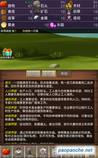 石器时代单机版下载同聊聊官方下载,创新性策略设计 XR1_v3.822